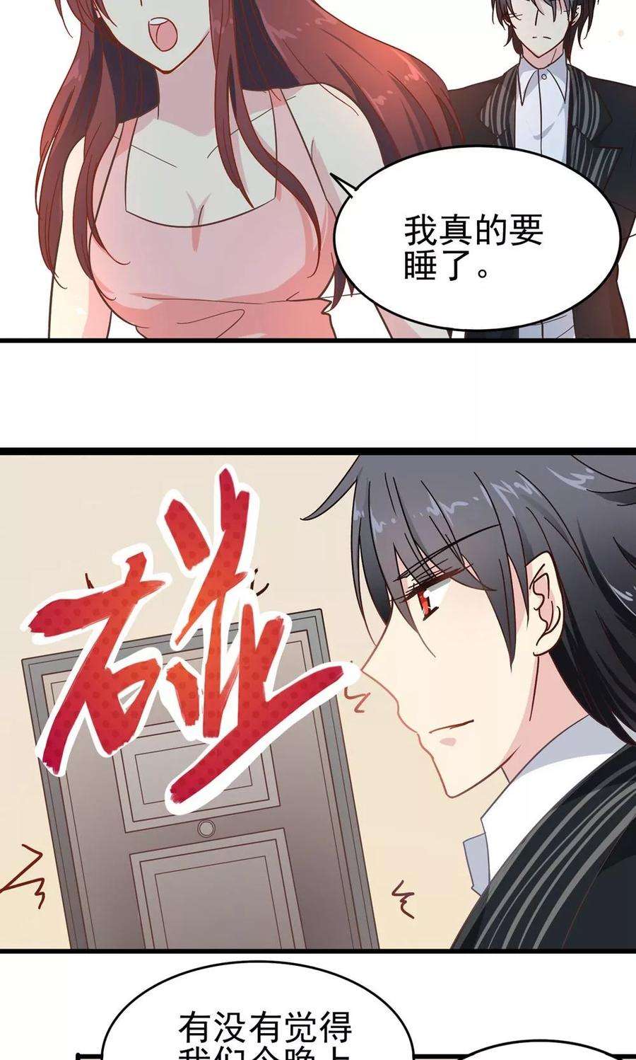 暗夜新娘9话 还记得我吗