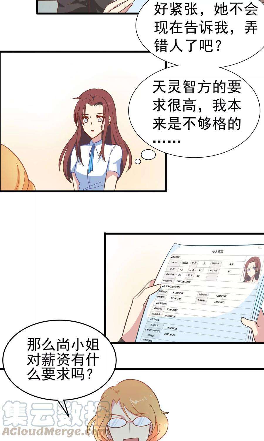 暗夜新娘10话 天灵智方