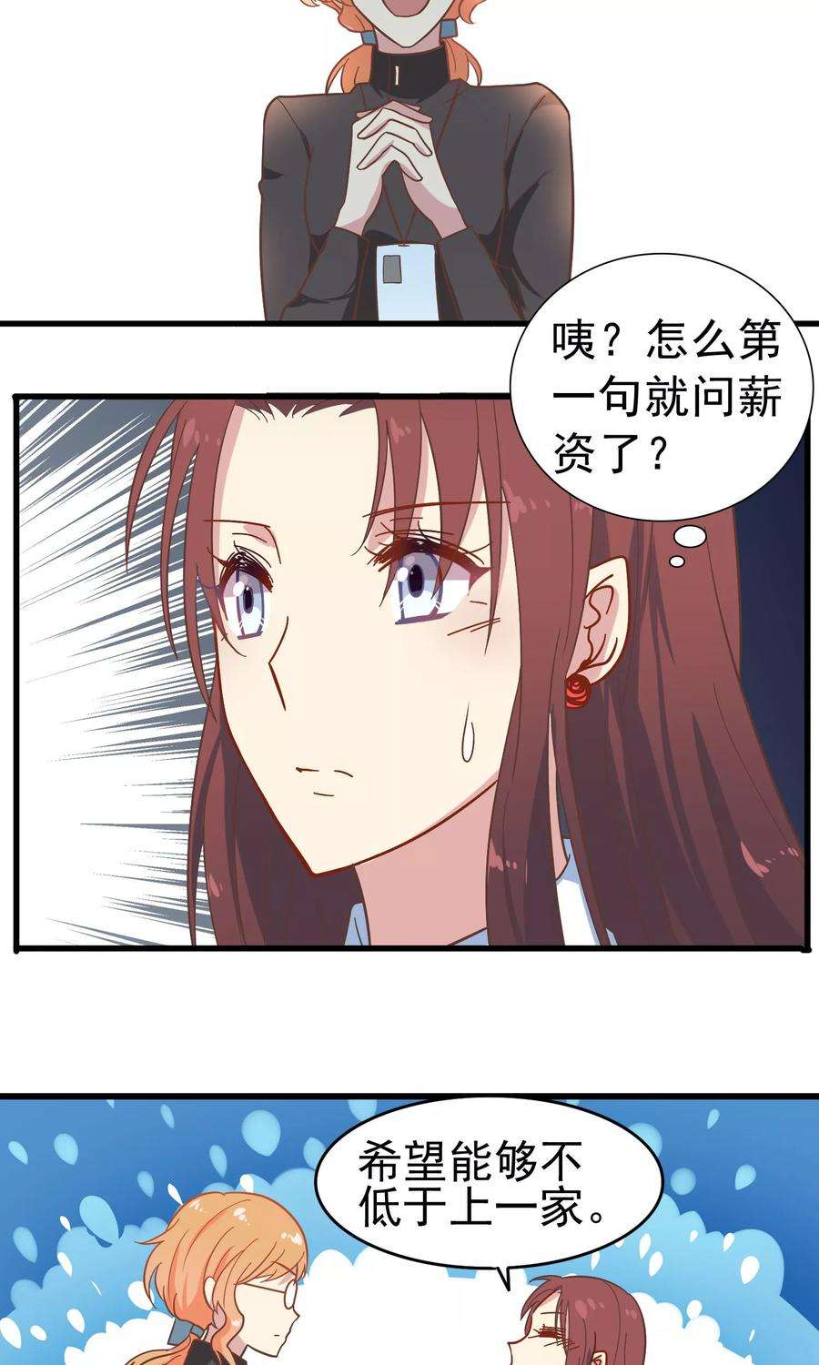 暗夜新娘10话 天灵智方