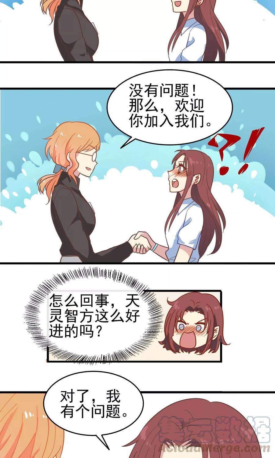 暗夜新娘10话 天灵智方