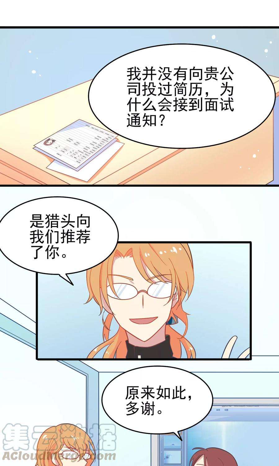 暗夜新娘10话 天灵智方