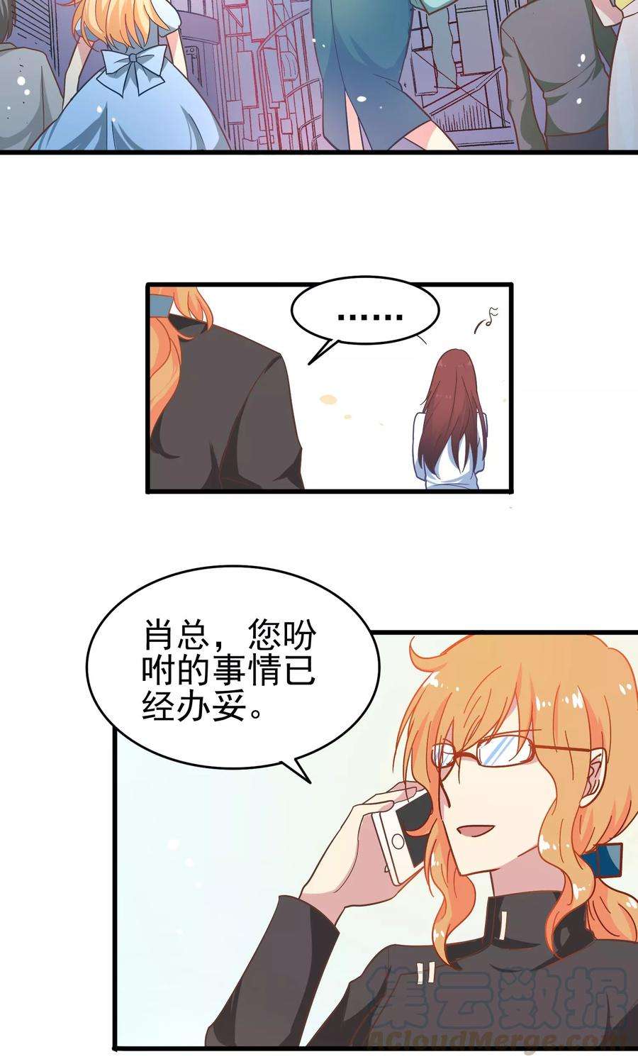 暗夜新娘10话 天灵智方