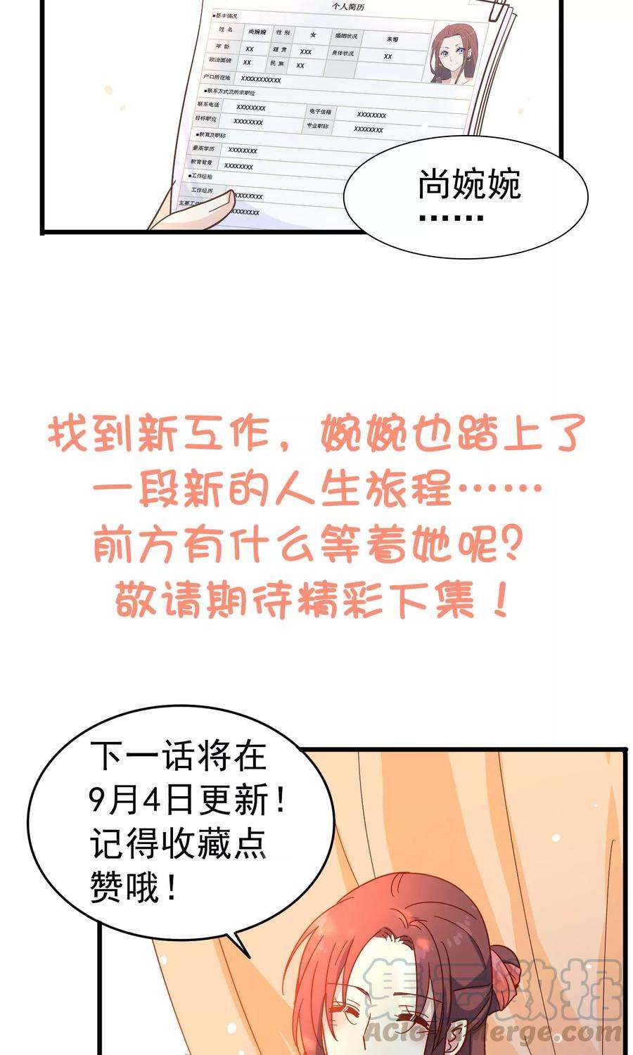 暗夜新娘10话 天灵智方