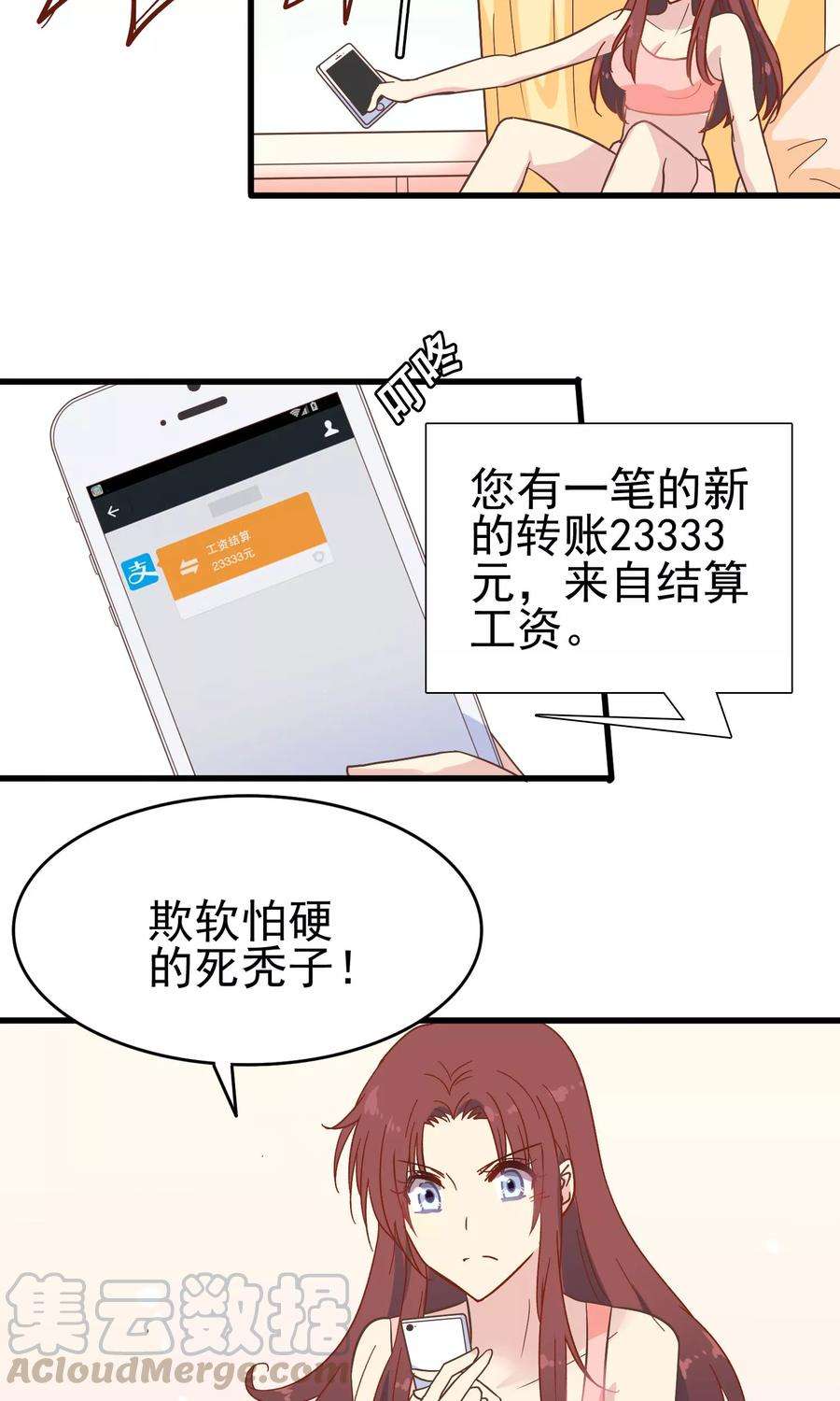 暗夜新娘10话 天灵智方