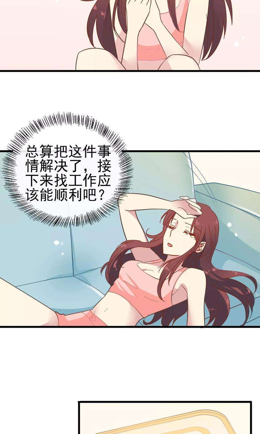 暗夜新娘10话 天灵智方