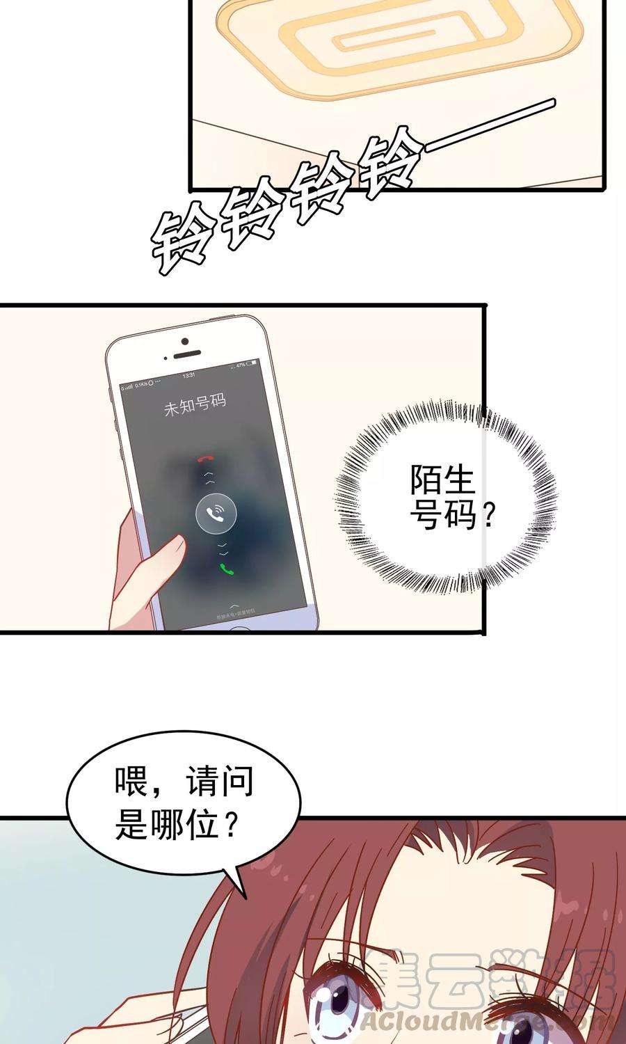 暗夜新娘10话 天灵智方