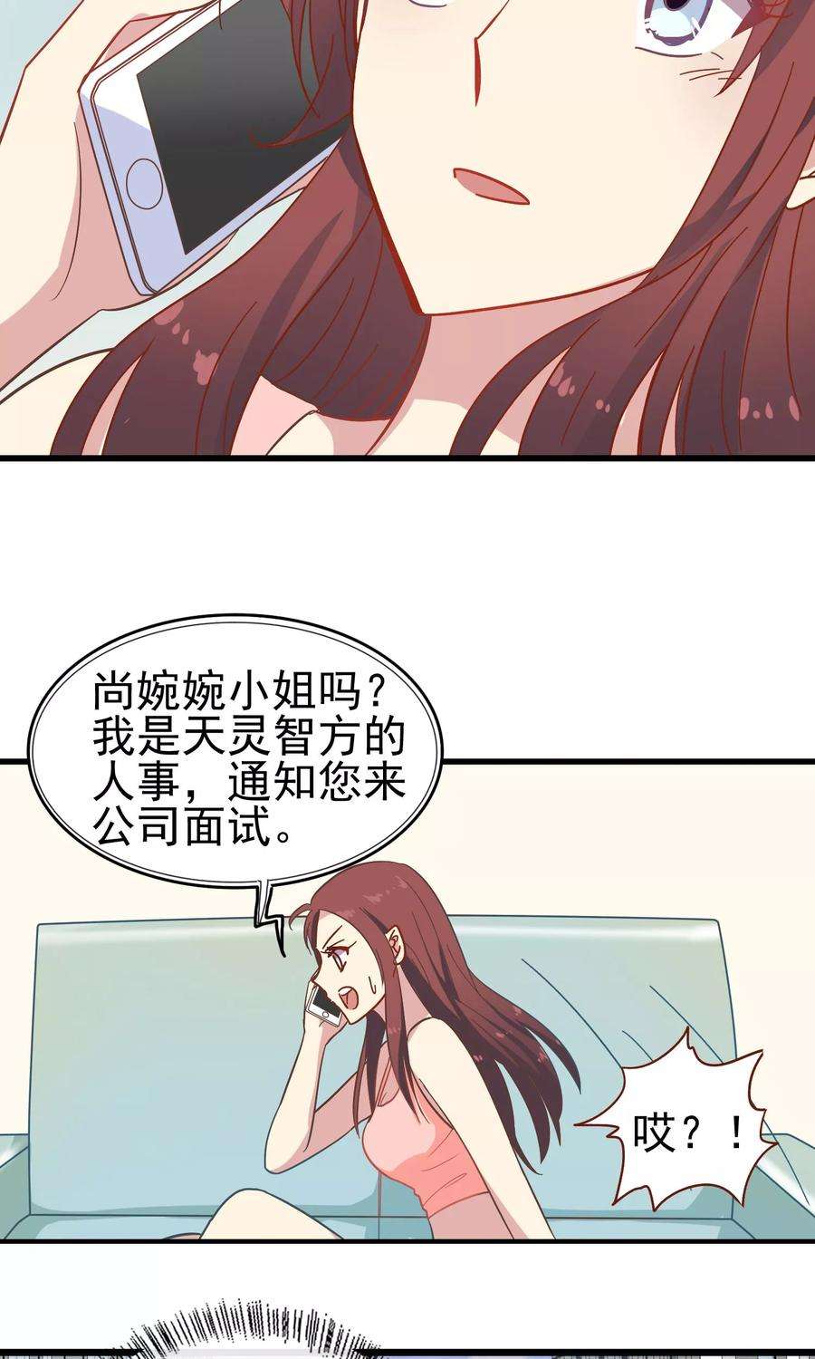 暗夜新娘10话 天灵智方