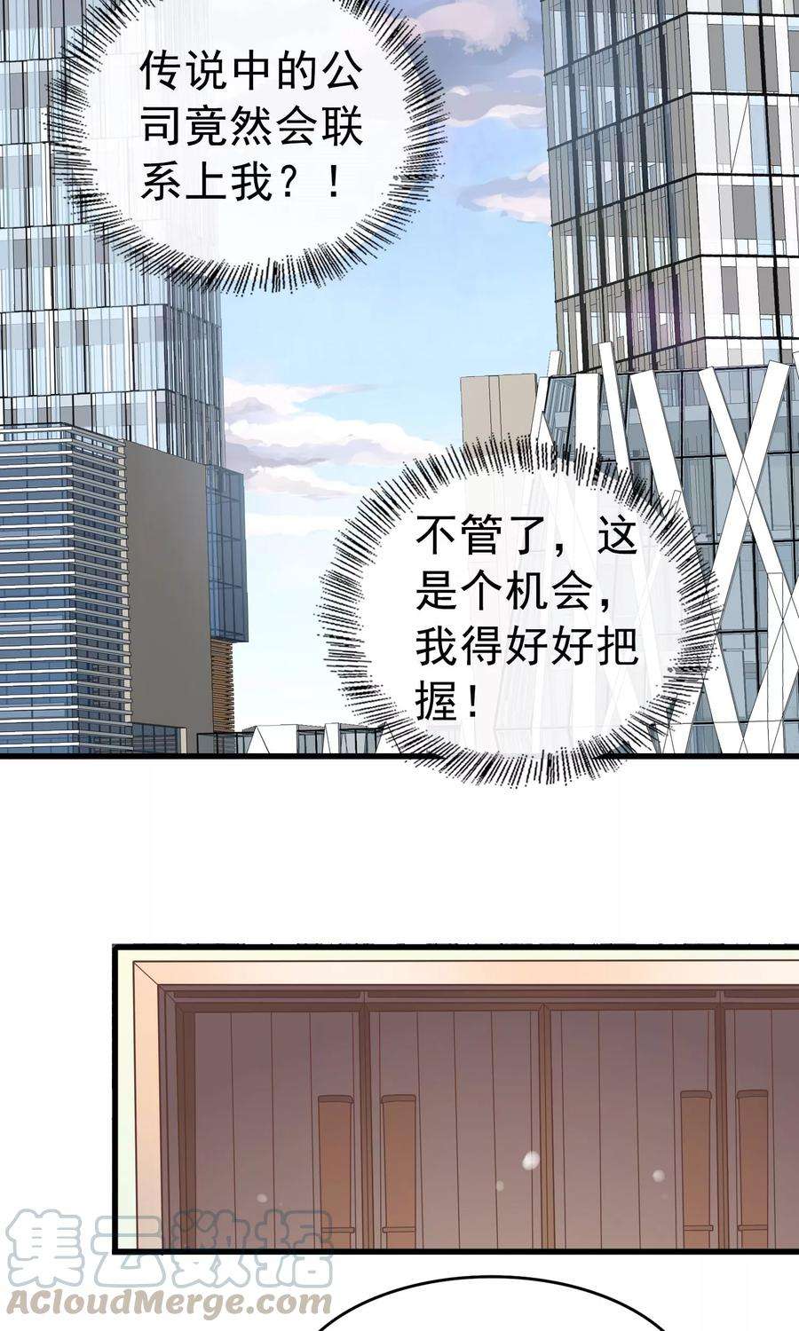 暗夜新娘10话 天灵智方