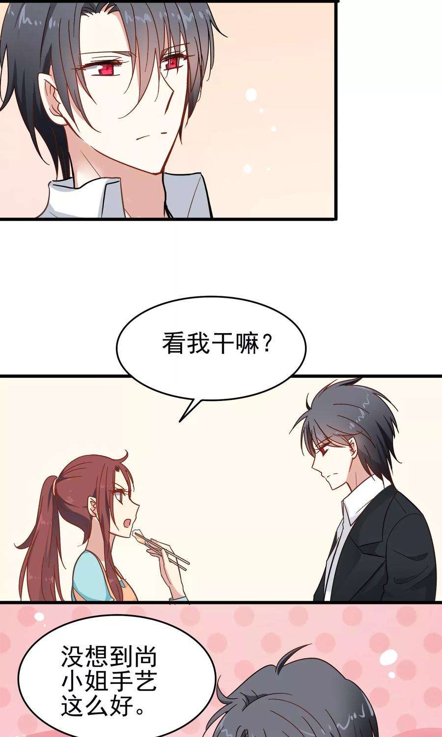 暗夜新娘11话 老妈来电