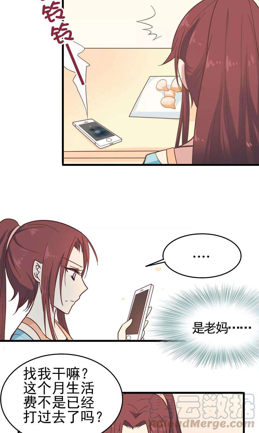 暗夜新娘11话 老妈来电