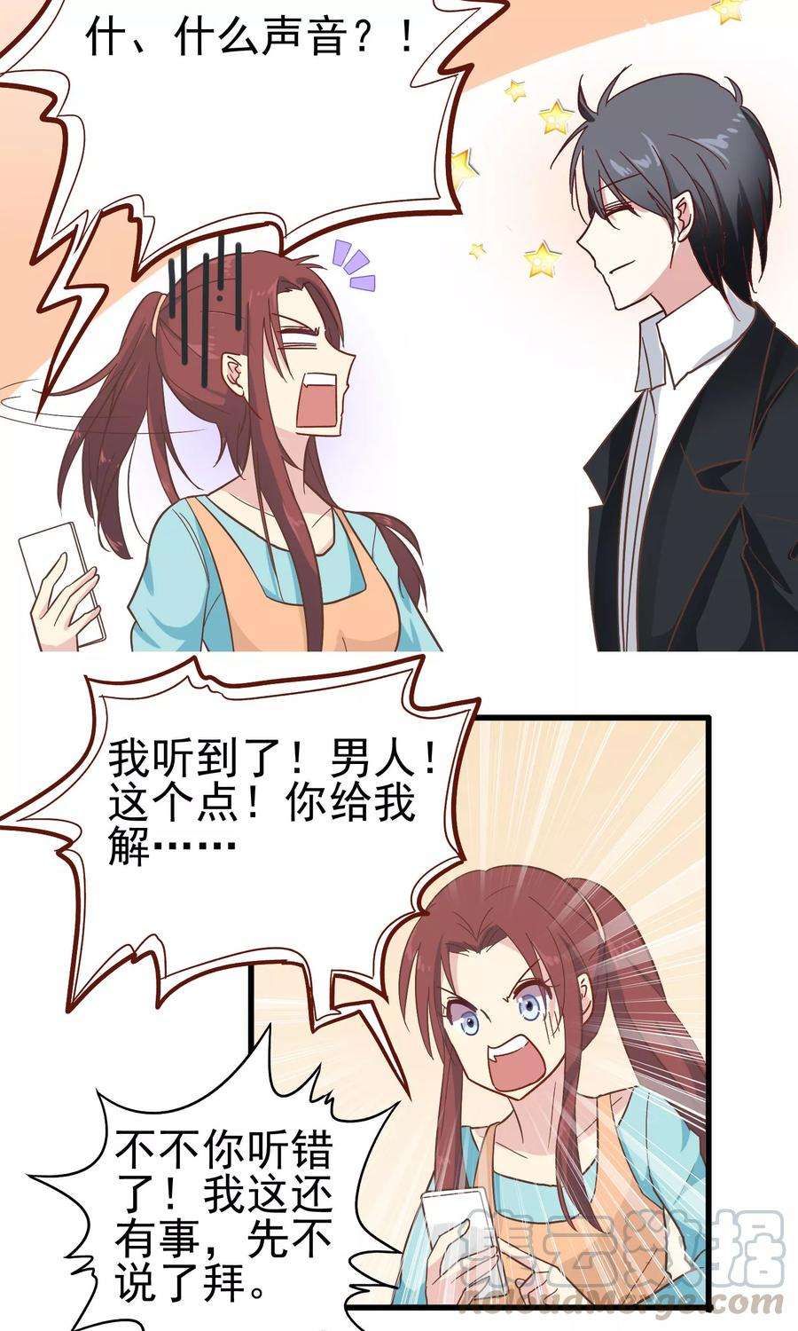 暗夜新娘11话 老妈来电