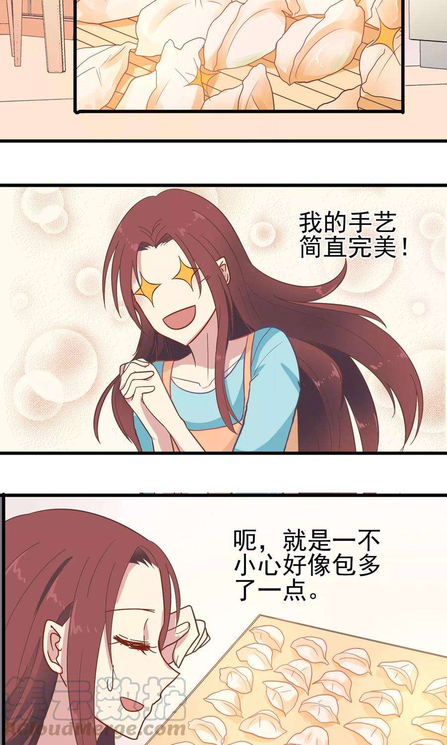 暗夜新娘11话 老妈来电