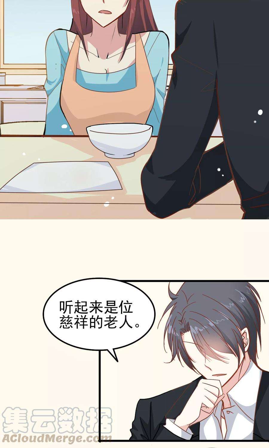 暗夜新娘11话 老妈来电