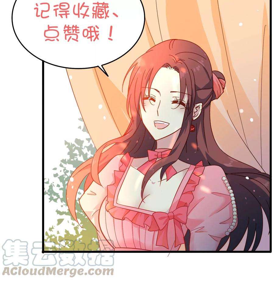 暗夜新娘11话 老妈来电