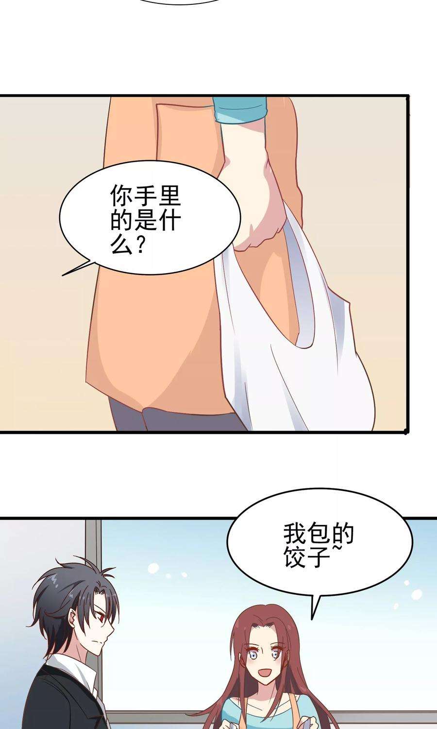 暗夜新娘11话 老妈来电