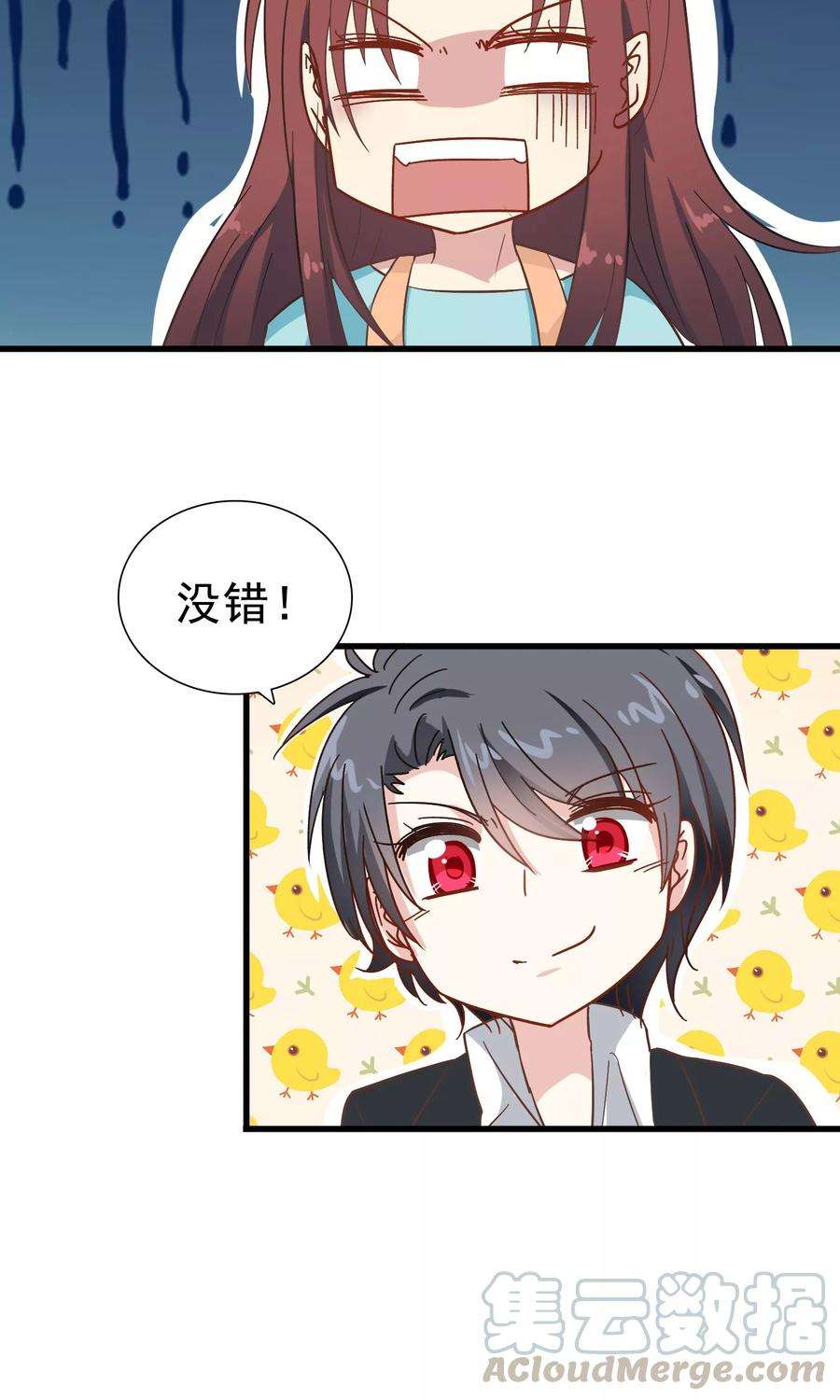 暗夜新娘11话 老妈来电