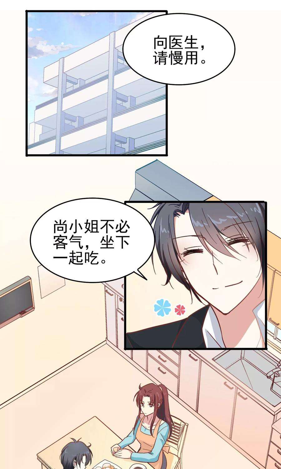 暗夜新娘11话 老妈来电