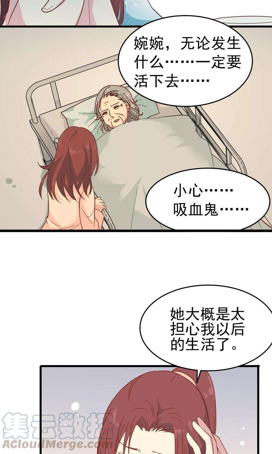 暗夜新娘12话 奶奶的遗言