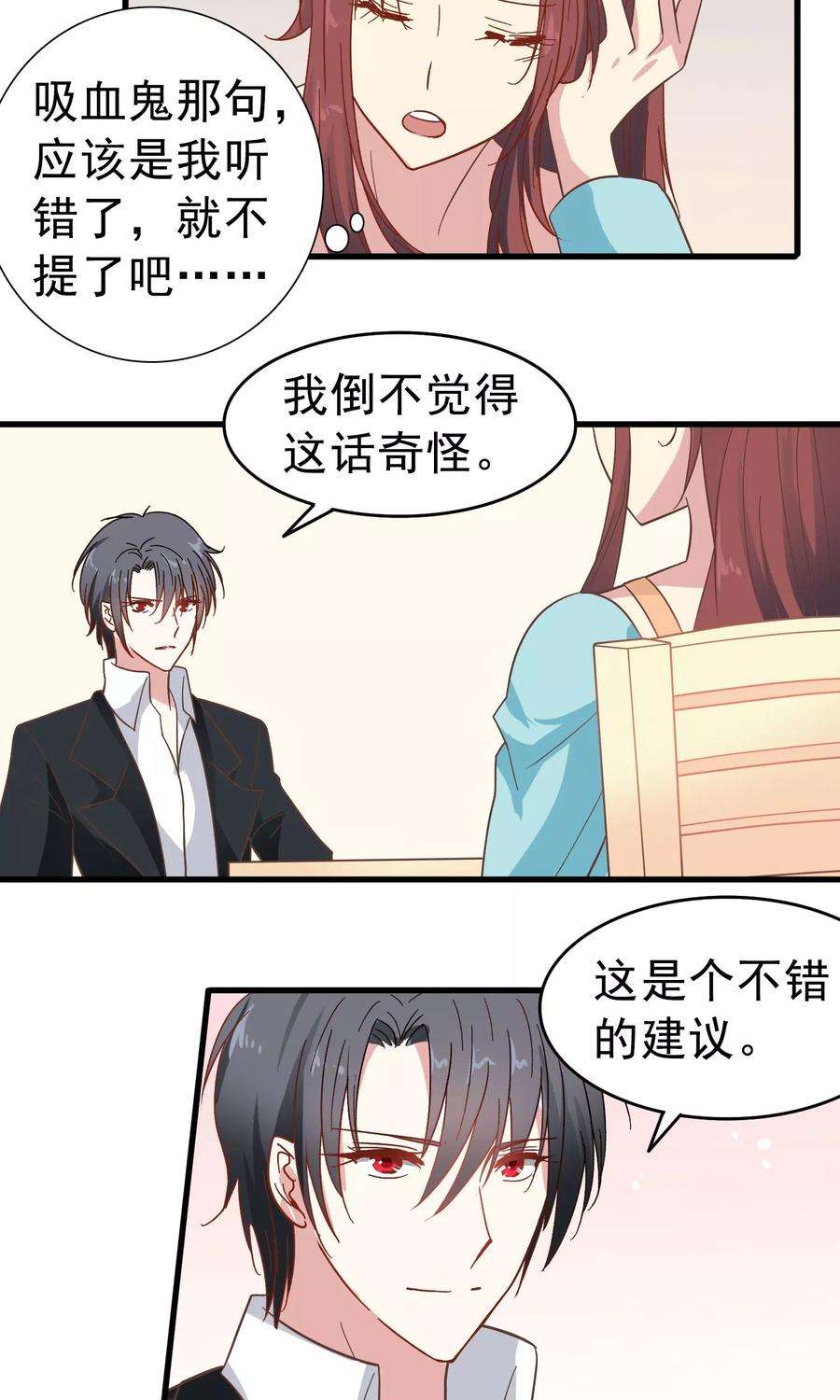 暗夜新娘12话 奶奶的遗言