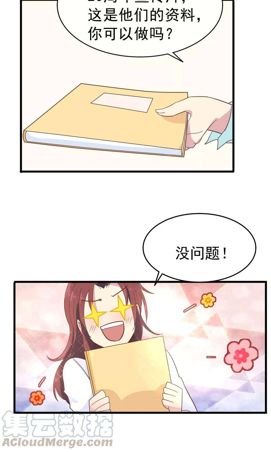 暗夜新娘13话 被走后门