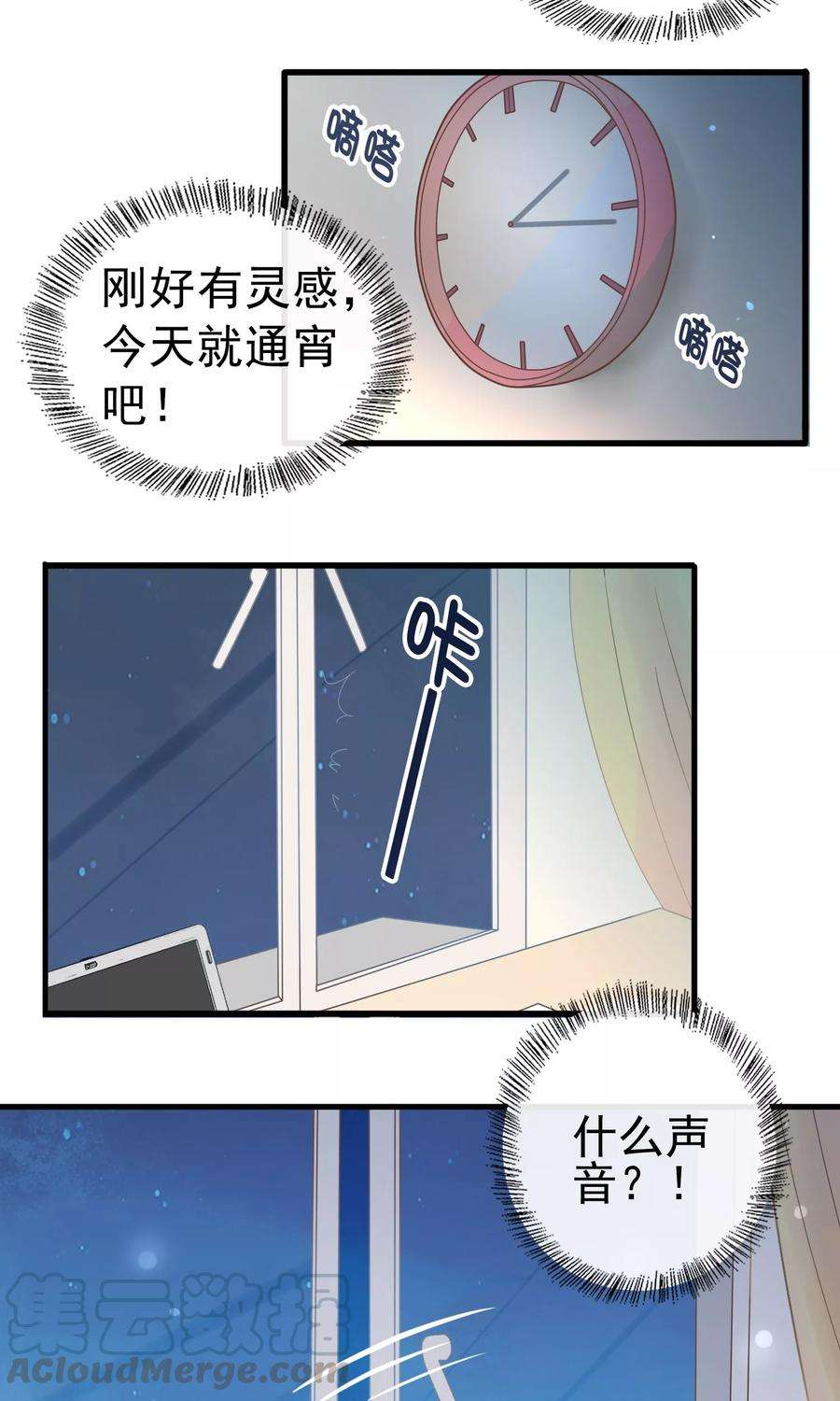 暗夜新娘13话 被走后门