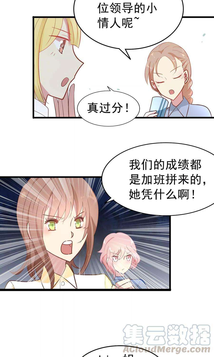 暗夜新娘13话 被走后门