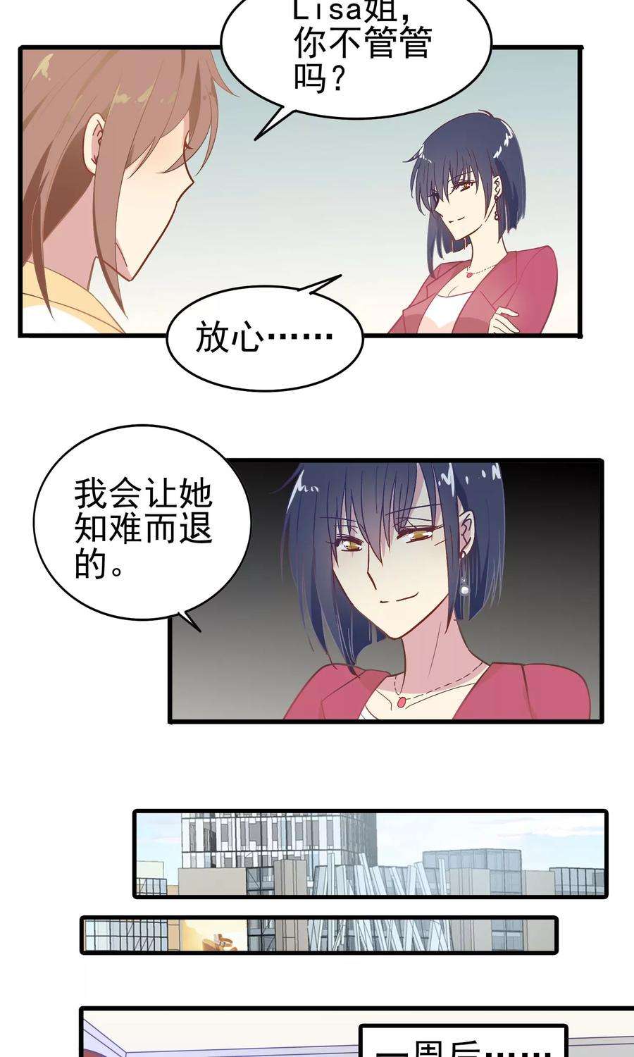 暗夜新娘13话 被走后门