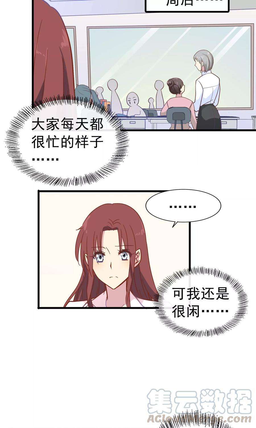 暗夜新娘13话 被走后门