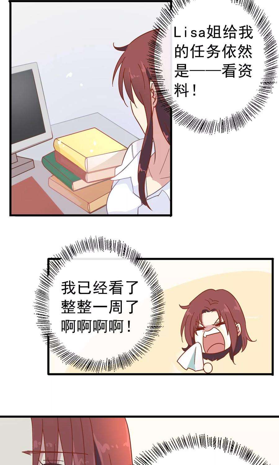 暗夜新娘13话 被走后门
