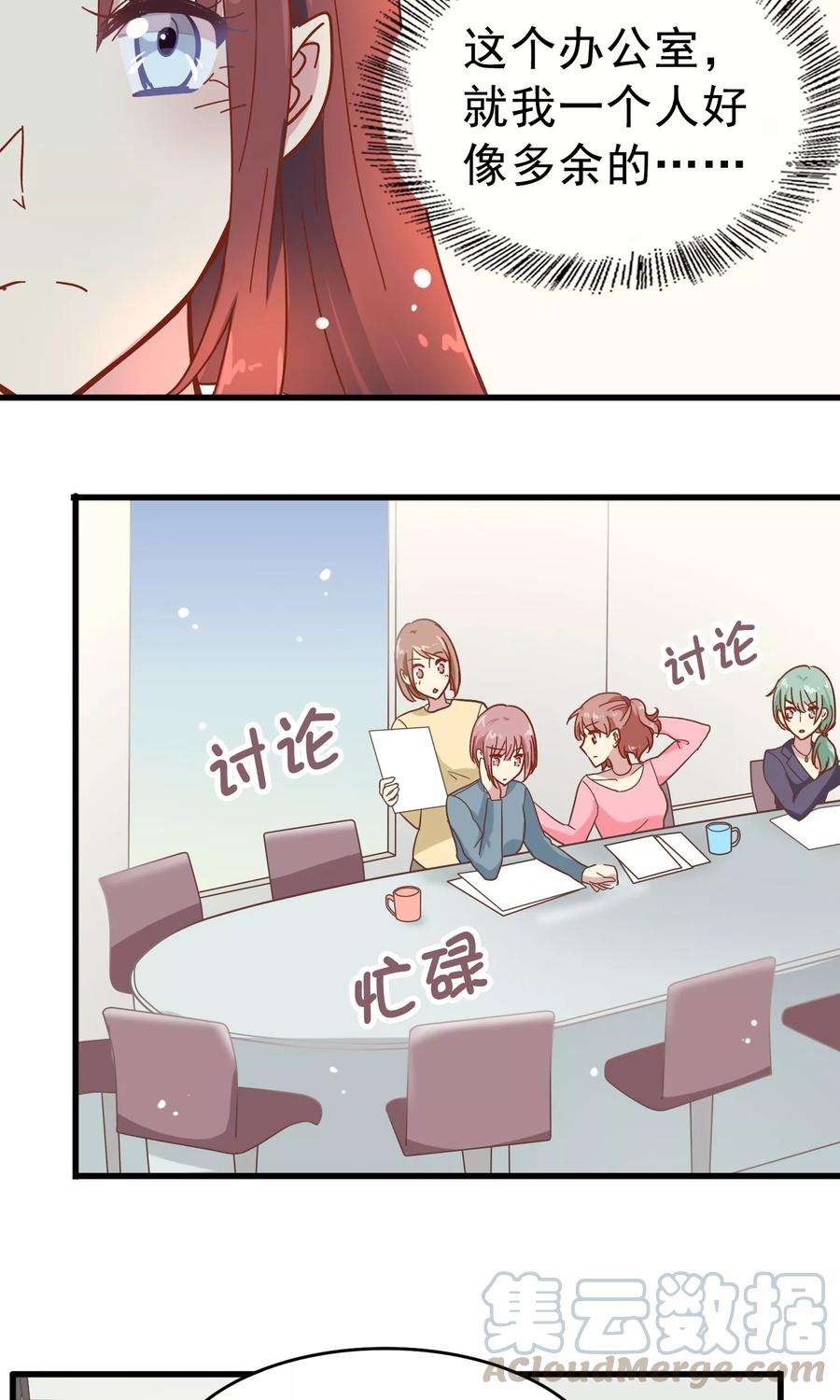 暗夜新娘13话 被走后门