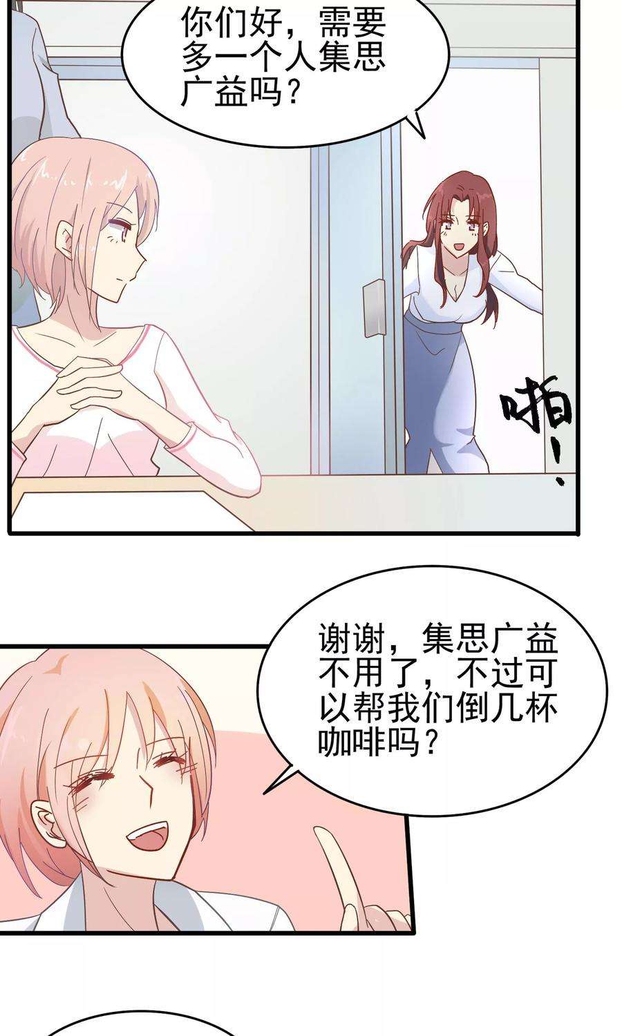暗夜新娘13话 被走后门
