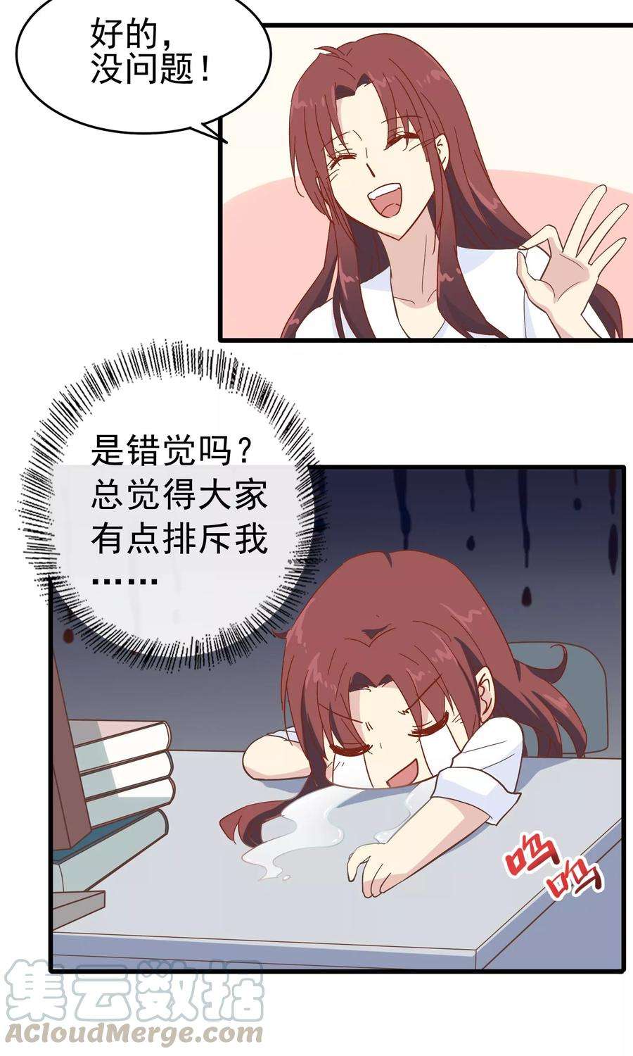 暗夜新娘13话 被走后门