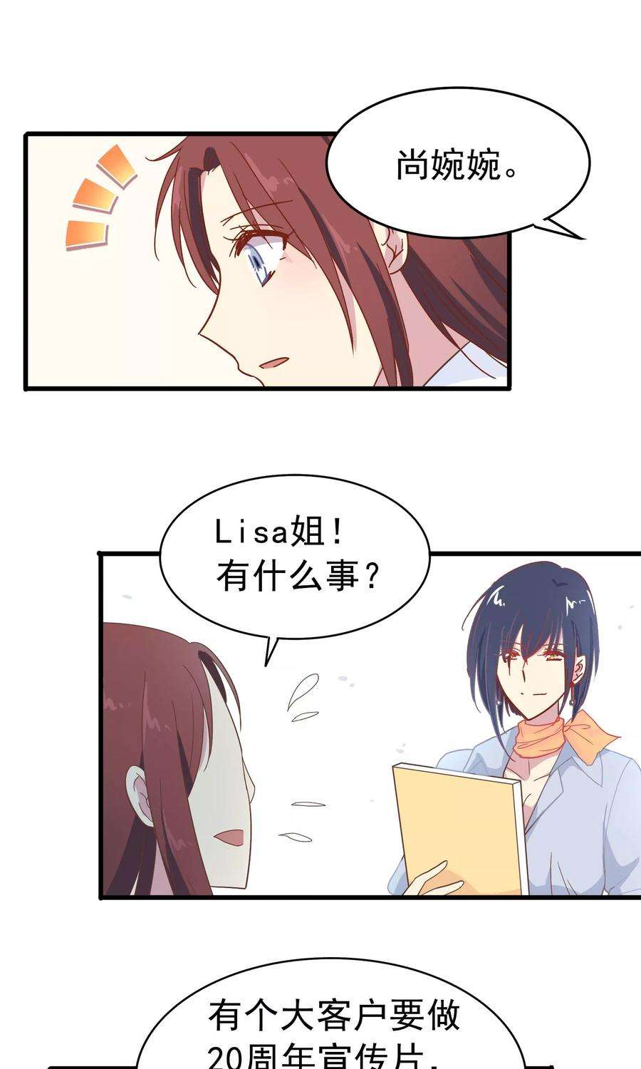 暗夜新娘13话 被走后门