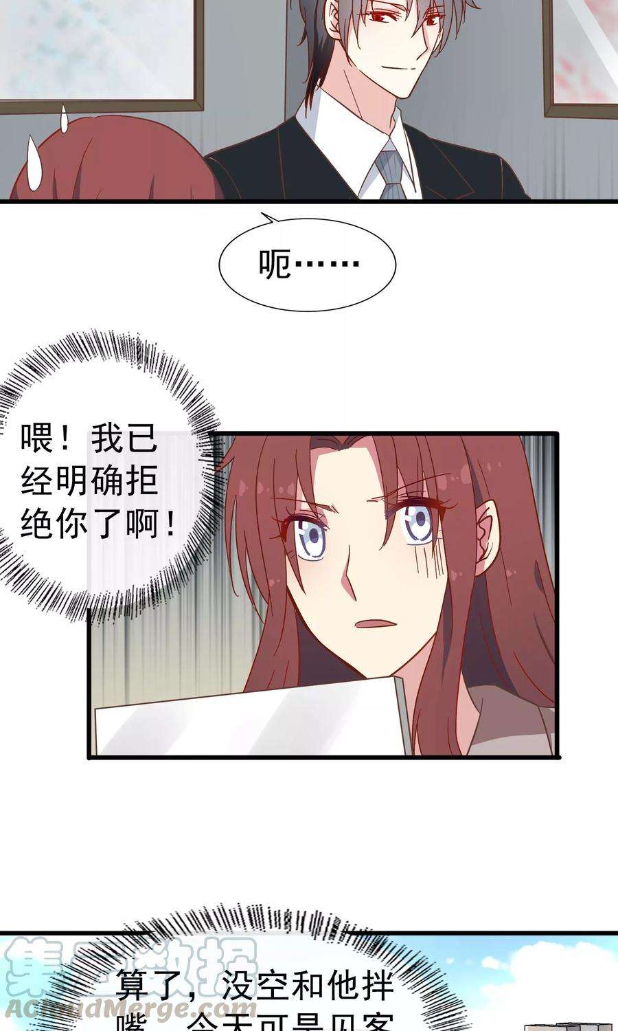 暗夜新娘14话 熬通宵