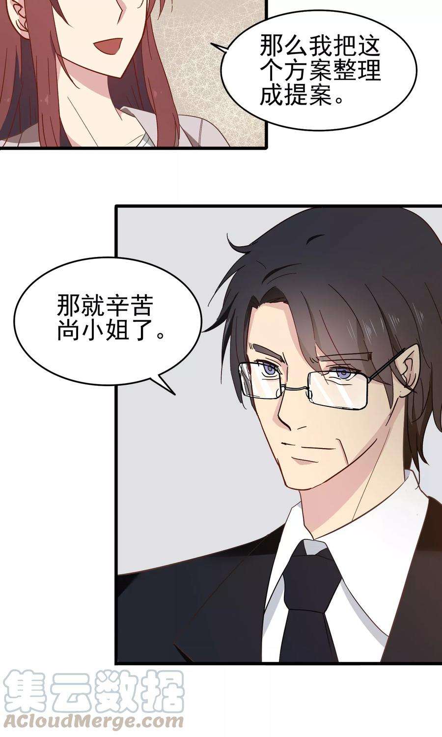 暗夜新娘14话 熬通宵