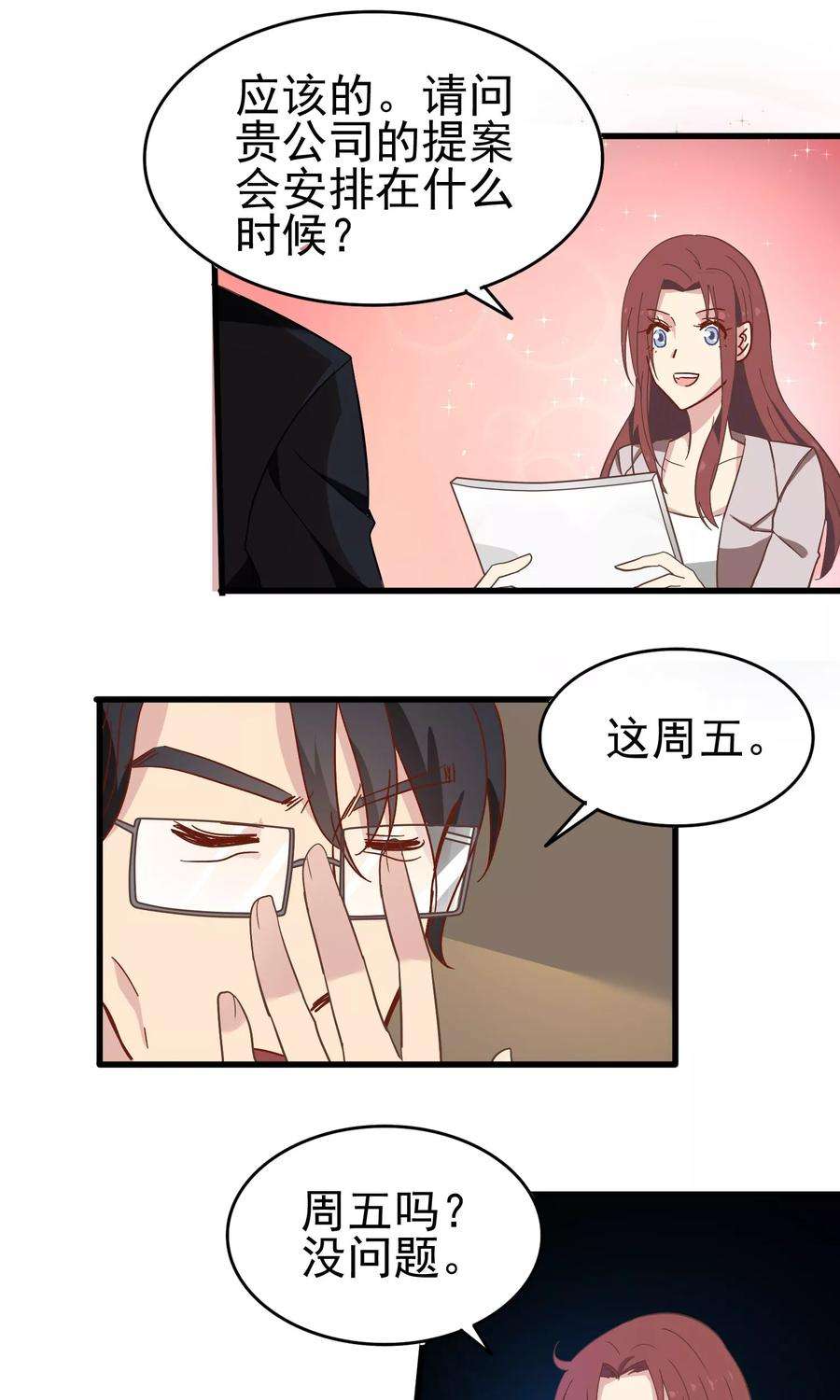 暗夜新娘14话 熬通宵