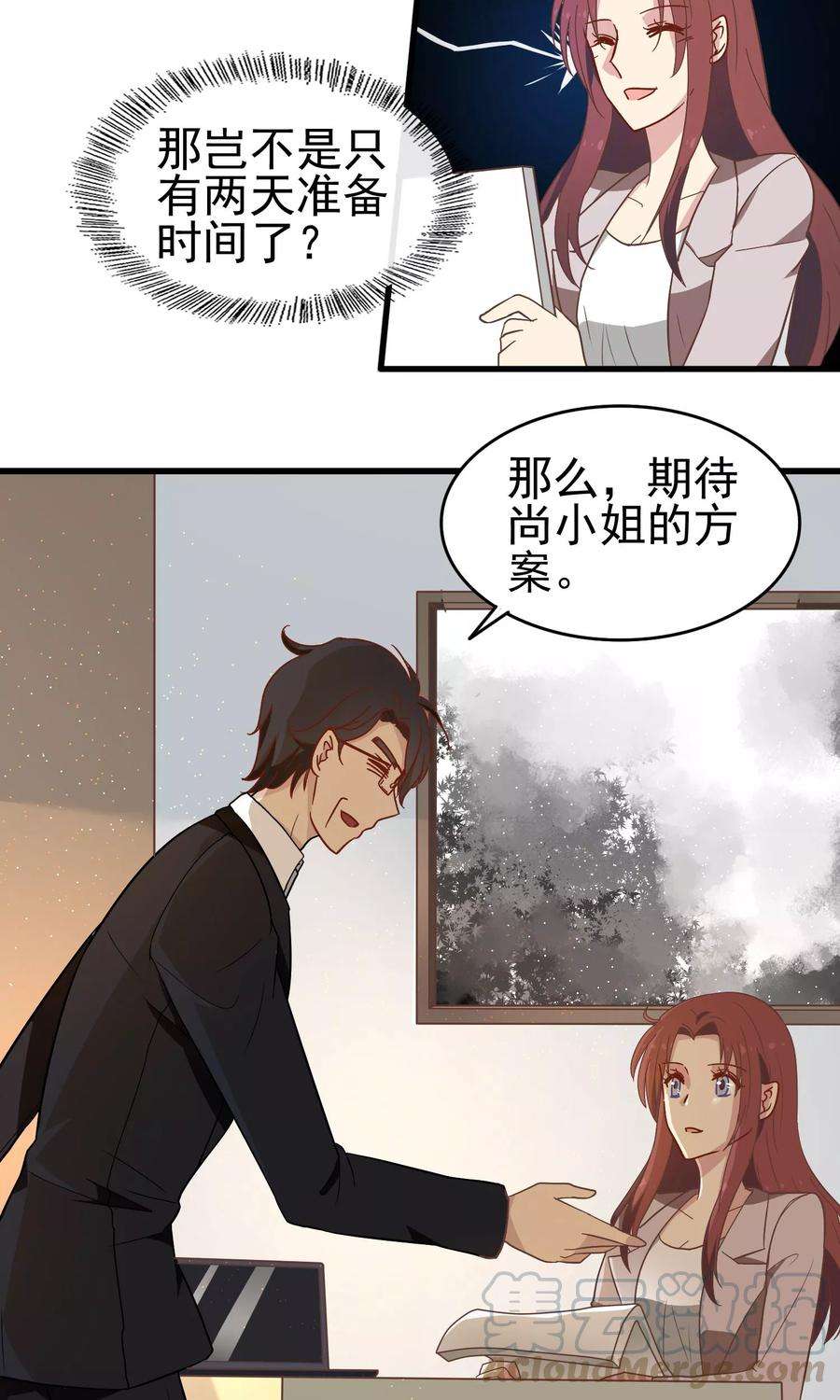 暗夜新娘14话 熬通宵