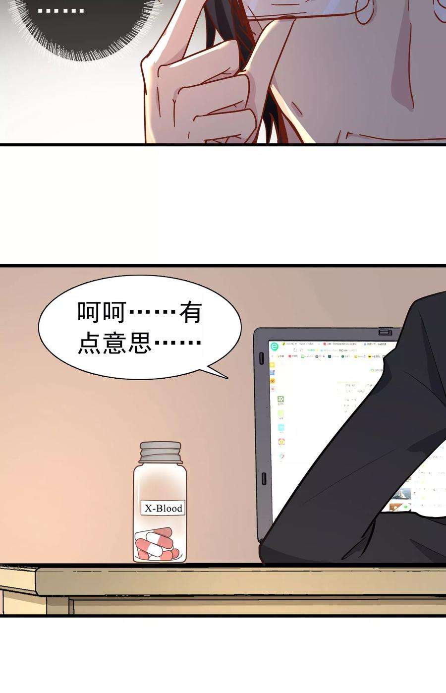 暗夜新娘14话 熬通宵