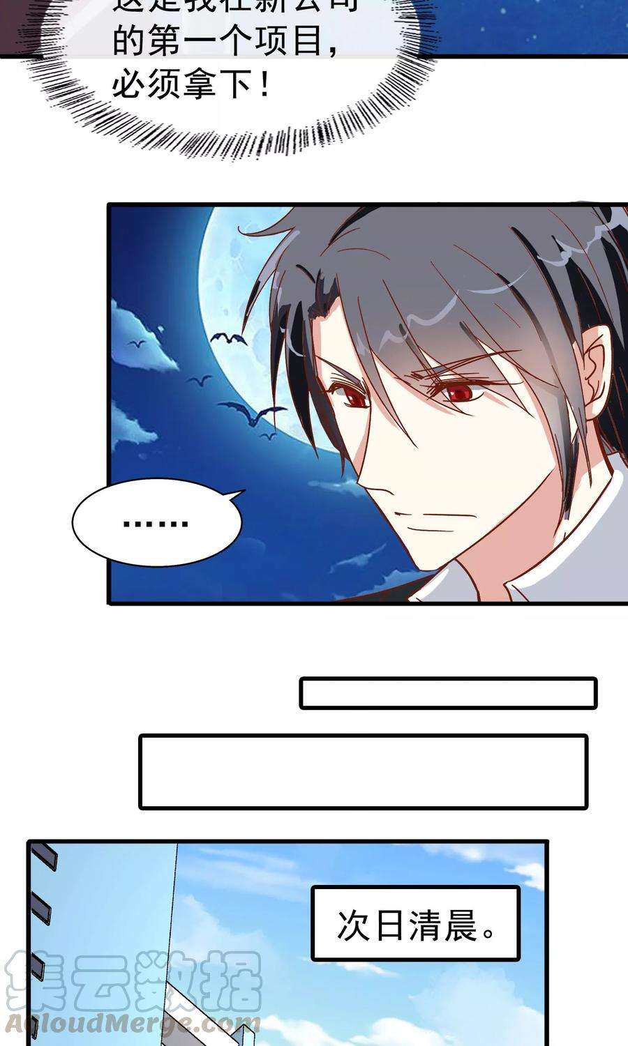 暗夜新娘14话 熬通宵