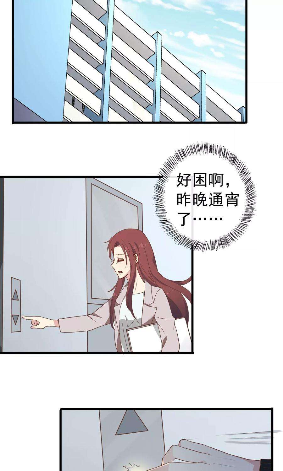 暗夜新娘14话 熬通宵
