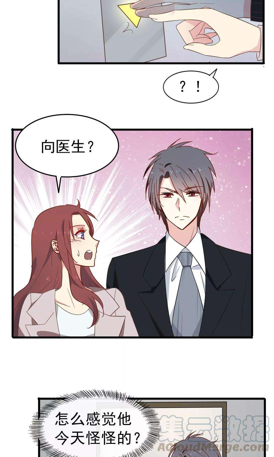 暗夜新娘14话 熬通宵