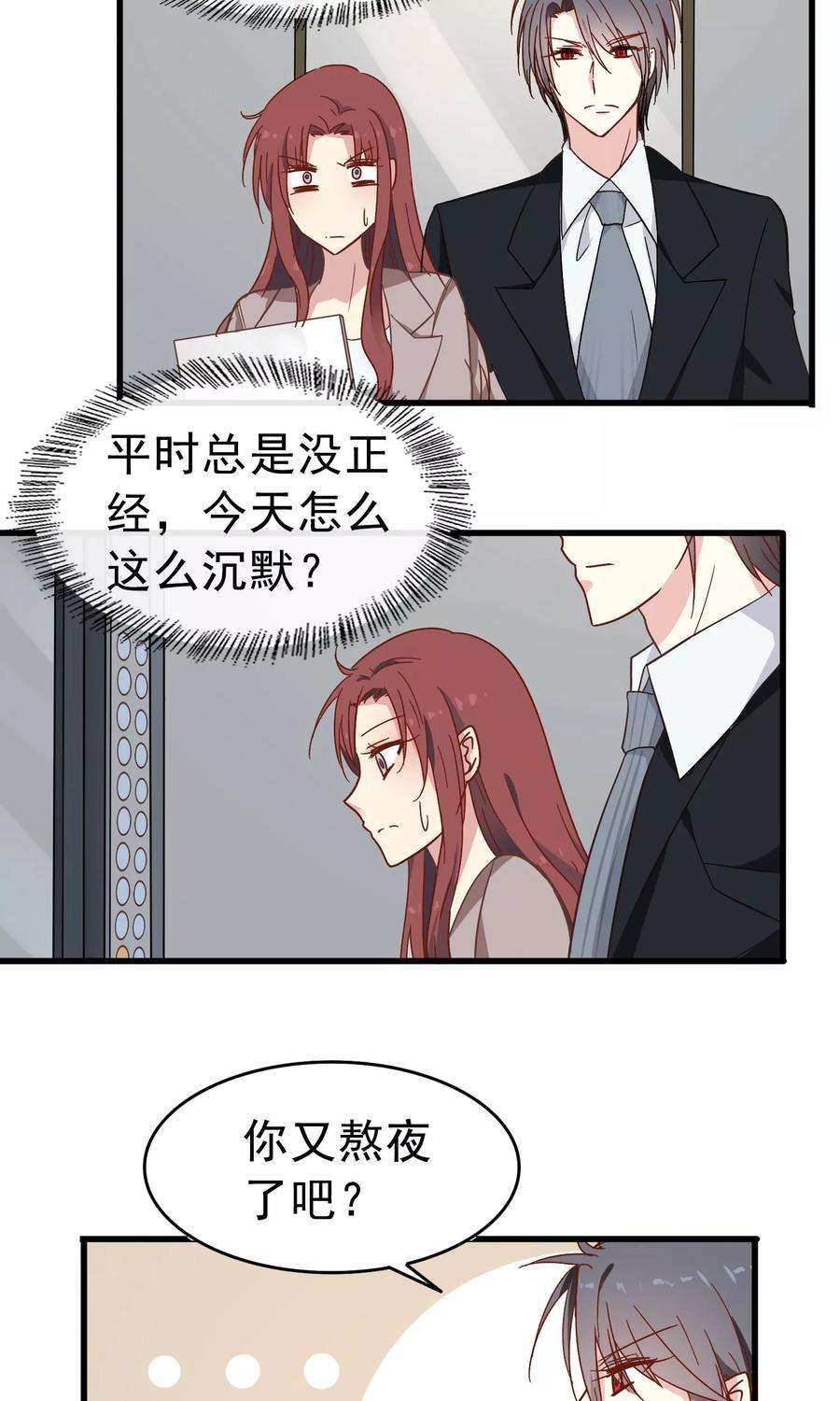 暗夜新娘14话 熬通宵