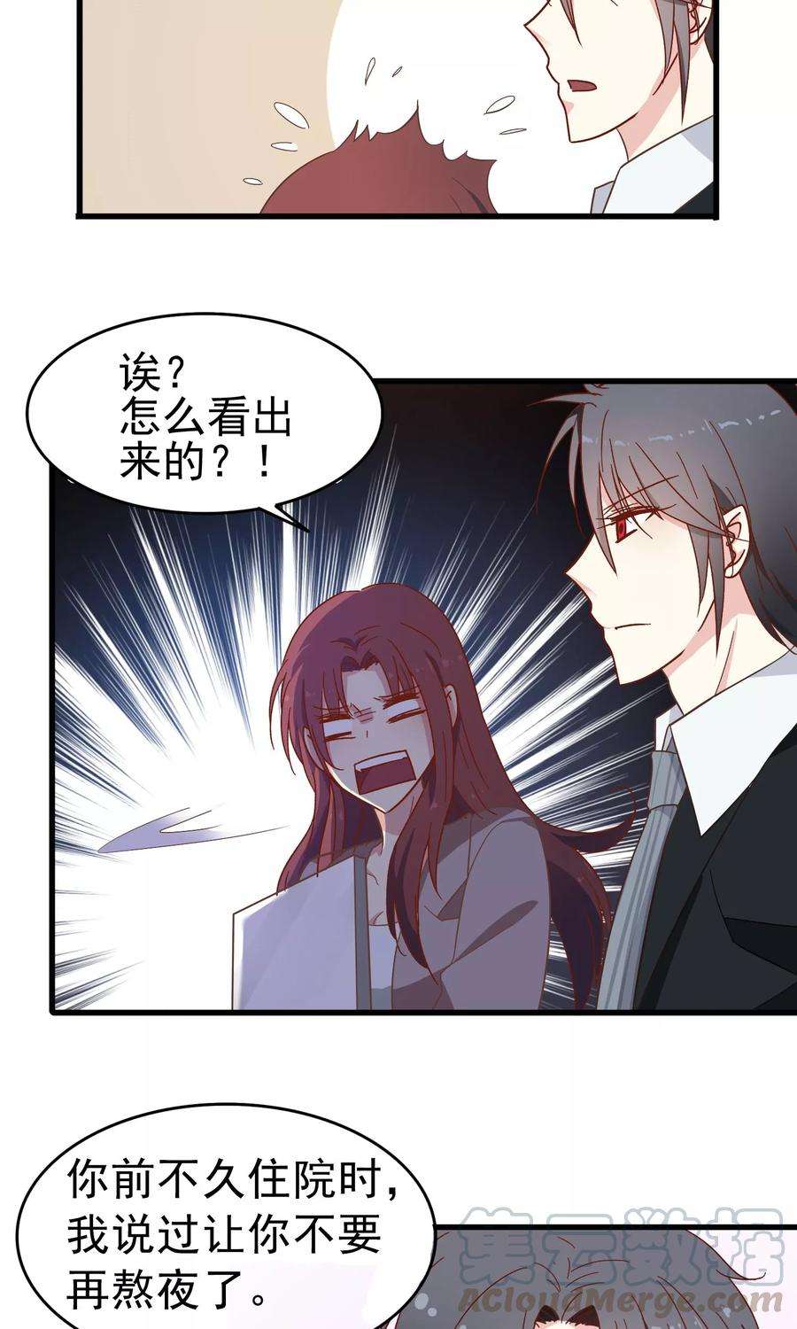 暗夜新娘14话 熬通宵