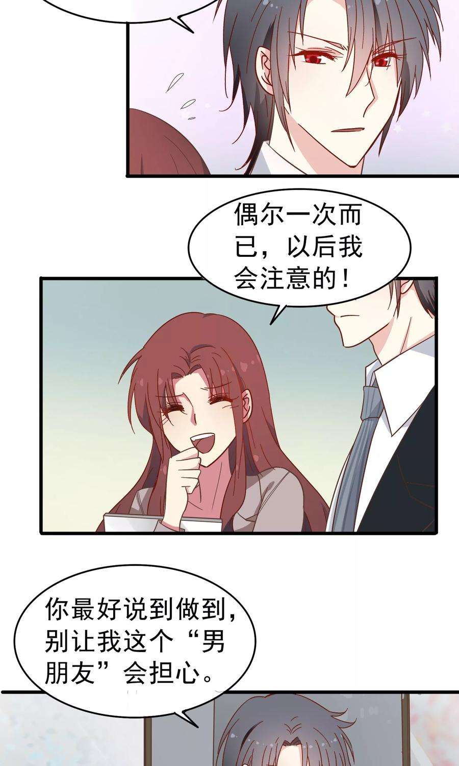 暗夜新娘14话 熬通宵