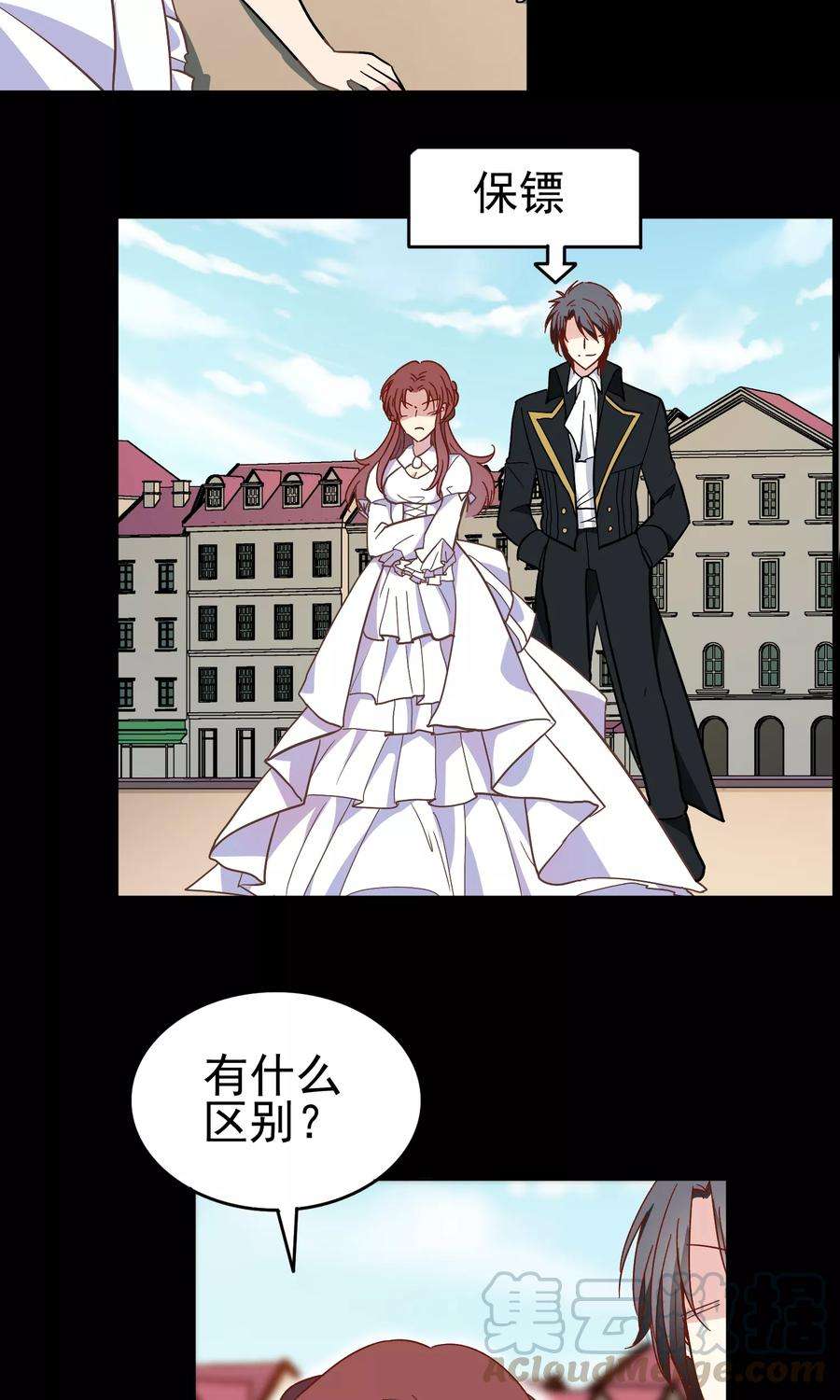 暗夜新娘15话 前世今生