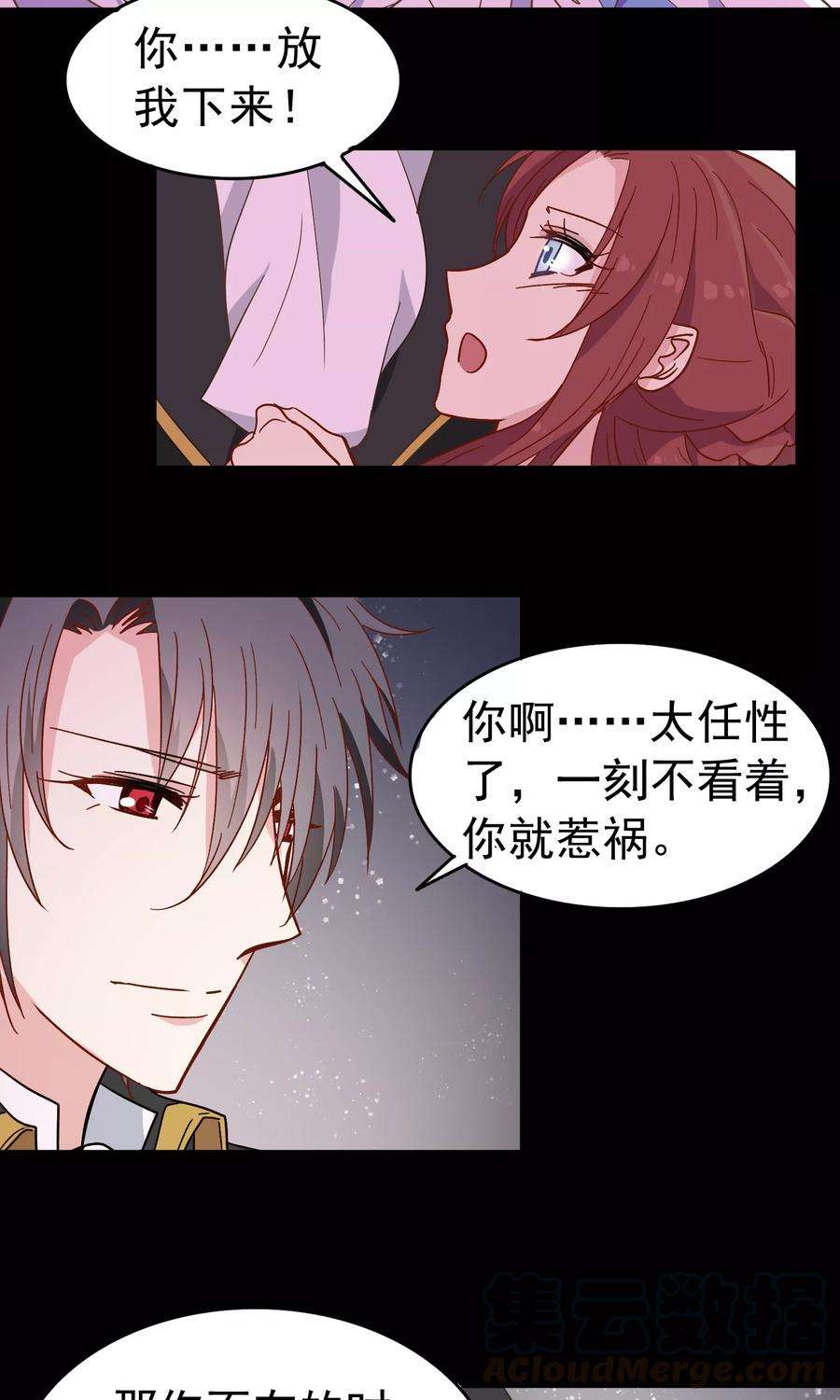 暗夜新娘15话 前世今生