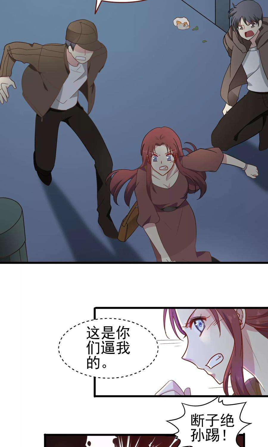 暗夜新娘15话 前世今生