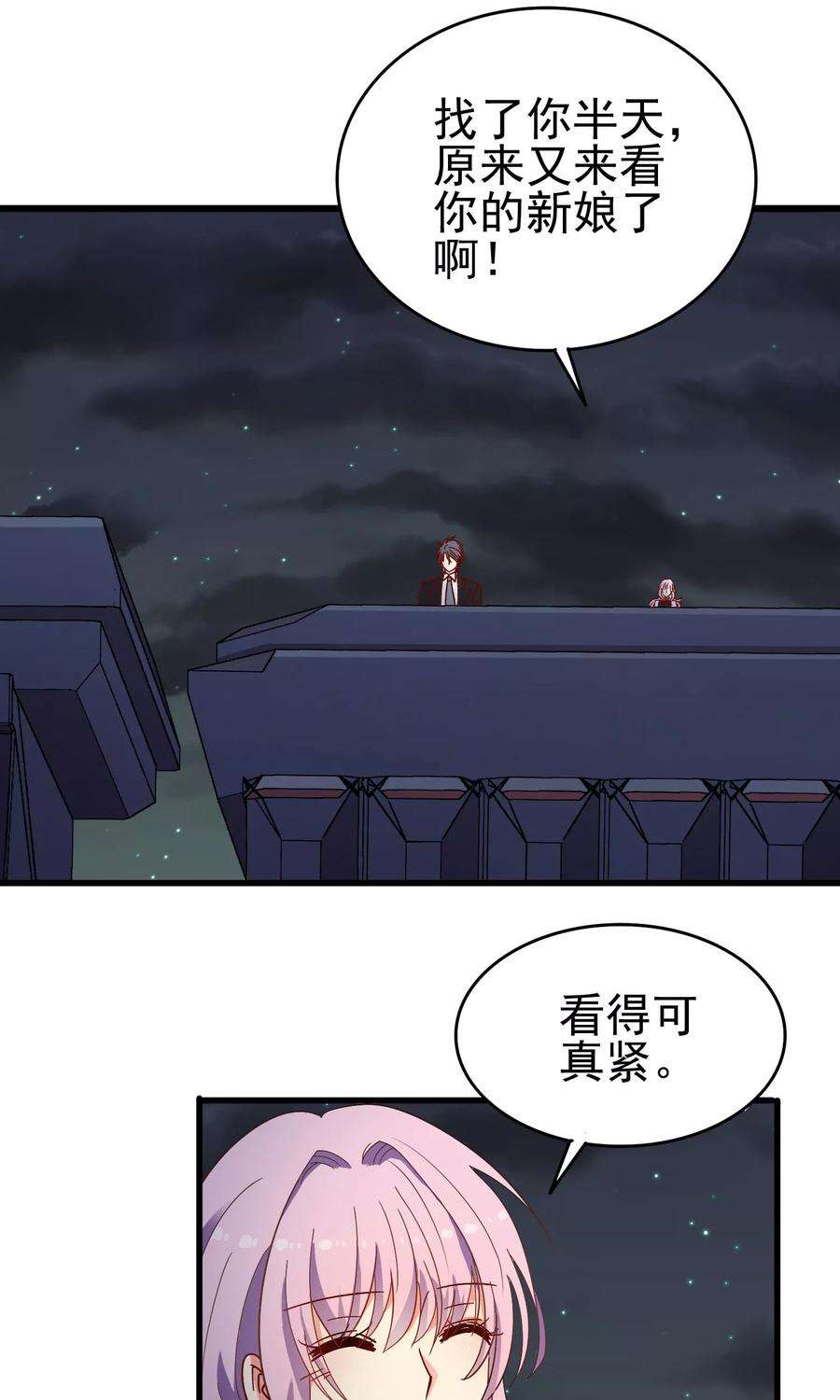 暗夜新娘16话 例会