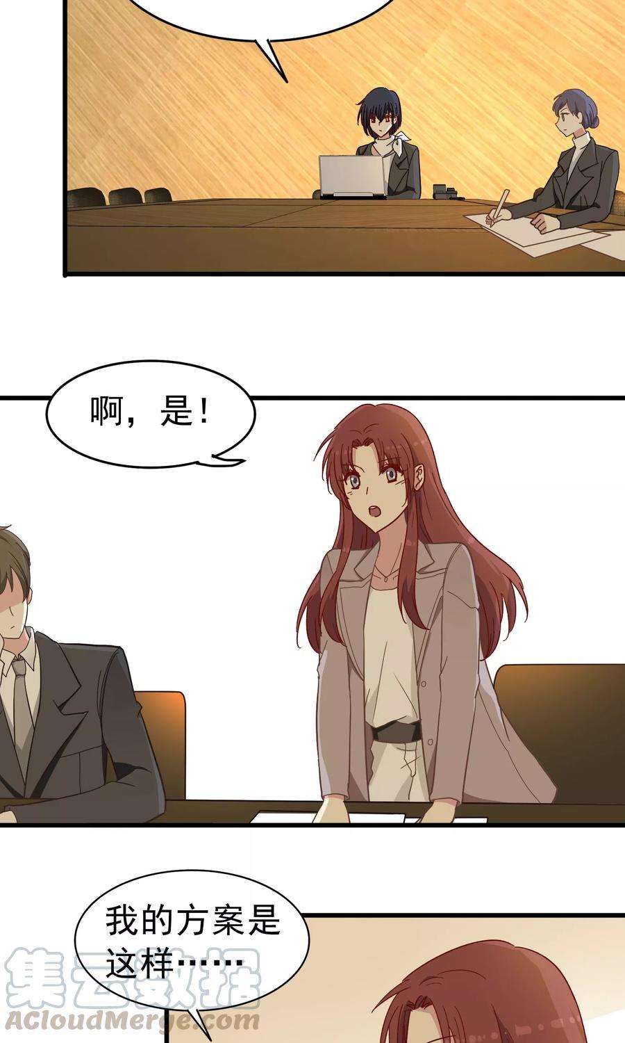 暗夜新娘16话 例会