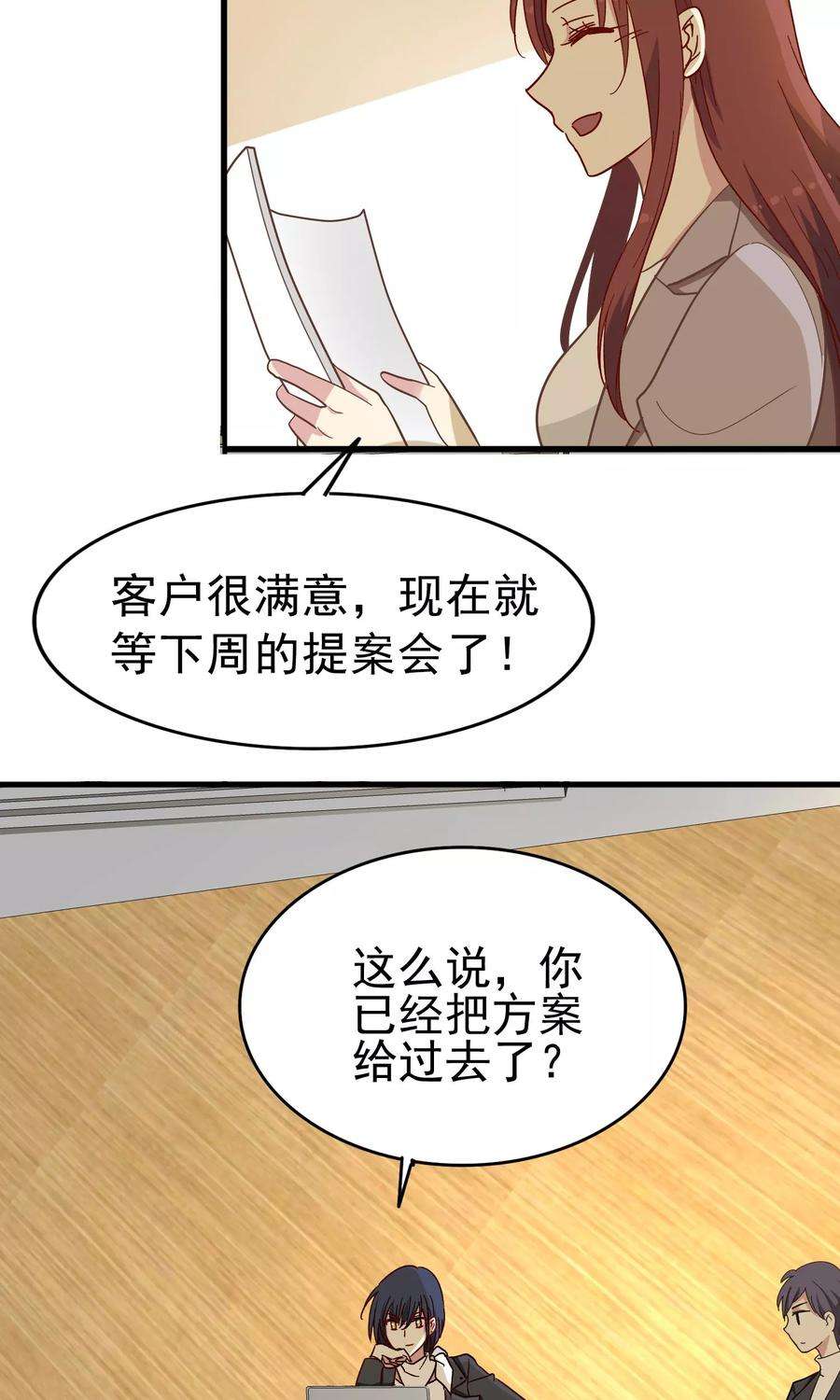 暗夜新娘16话 例会
